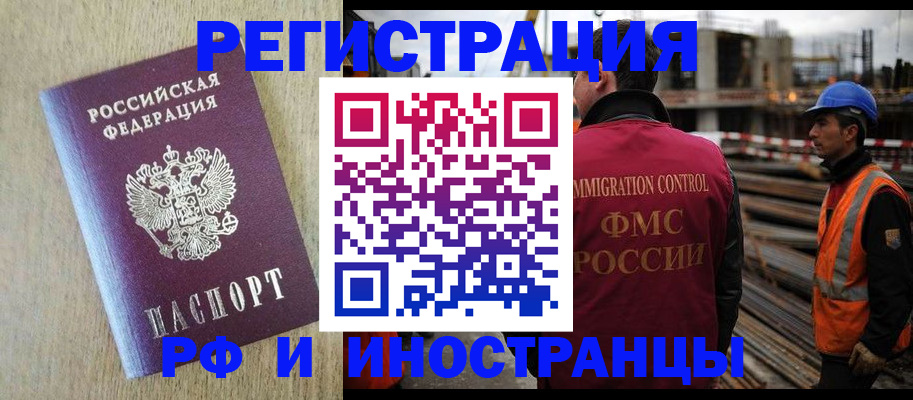 прописка для кредита в Пересвете