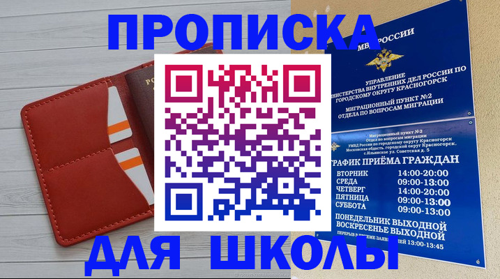 временная регистрация для всех в Пересвете