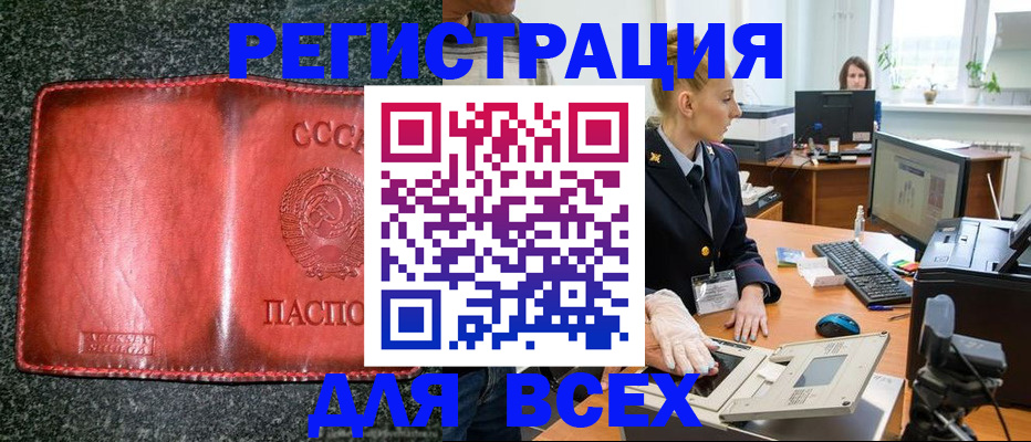 прописка поиск в Пересвете